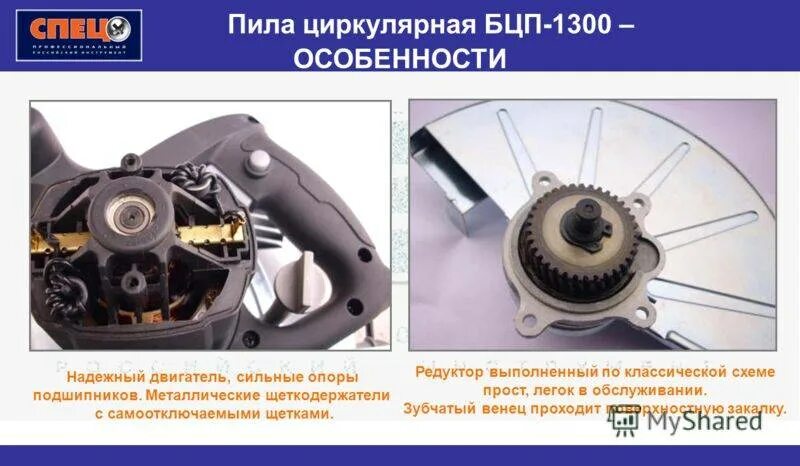 Редуктор циркулярной пилы. Редуктор дисковой пилы. Двигатель с редуктором для циркулярной пилы. Редукторы дисковых электропил.