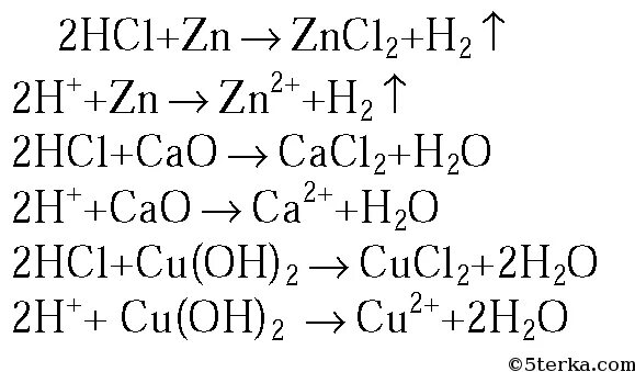 Диссоциация хлорида калия. Вещества которые взаимодействуют с соляной кислотой. Нитрат бария диссоциация. Какие из перечисленных веществ реагируют с соляной кислотой?.