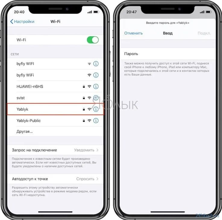 Как передать вай фай с айфона. Как узнать пароль от вайфая на айфоне. Как узнать пароль от вайфая на телефоне айфон 11. Узнать пароль вай фай на айфоне. Как узнать пароль от WIFI К которому подключен айфон.