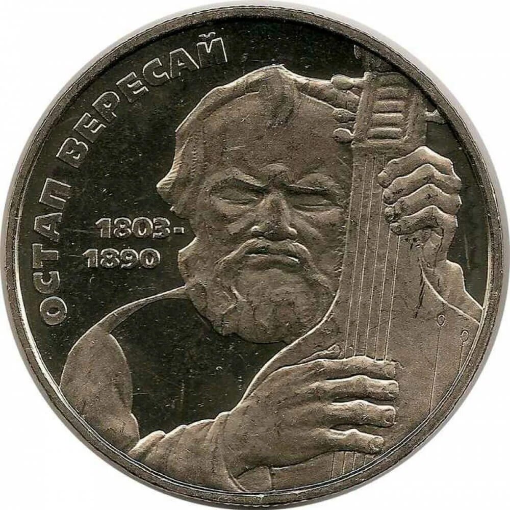 1900 гривен. 2 Гривны 2003 года. 2 Гривны монета. Гривны монетки.