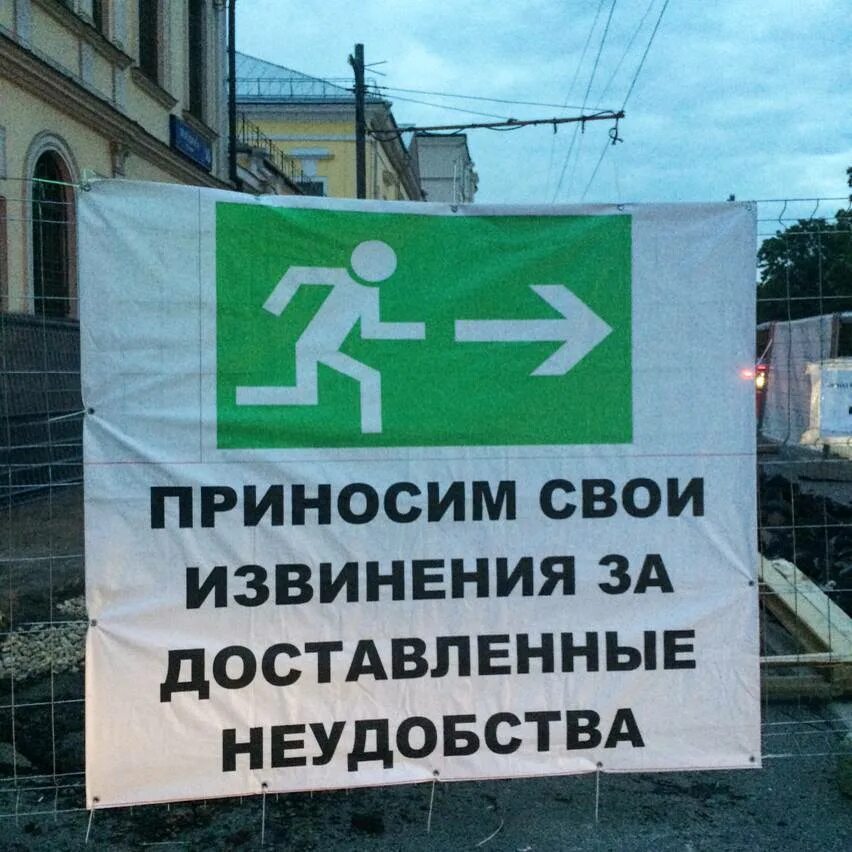 Приносим извинения за предоставленные неудобства как правильно. Извинения за неудобства. приносим извинения за доставленные неудобства. приносим извенения за досталвные не удобства. приносим свои извинения за не удобство.