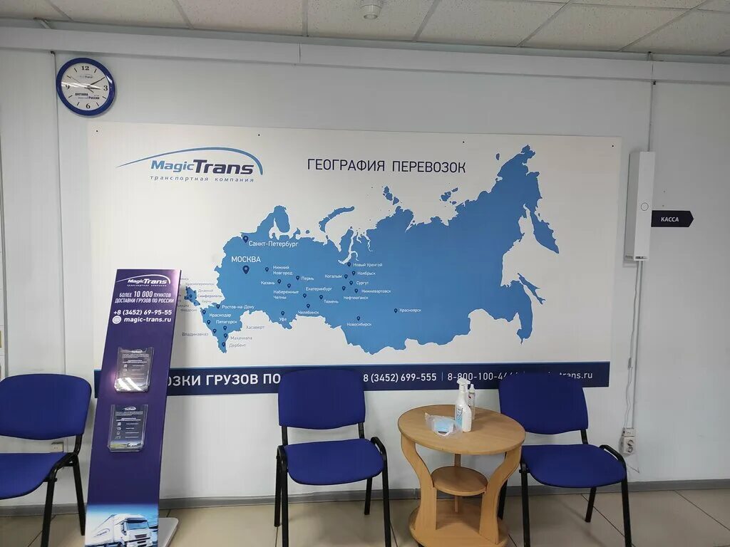 транспортная компания мейджик транс дербент.