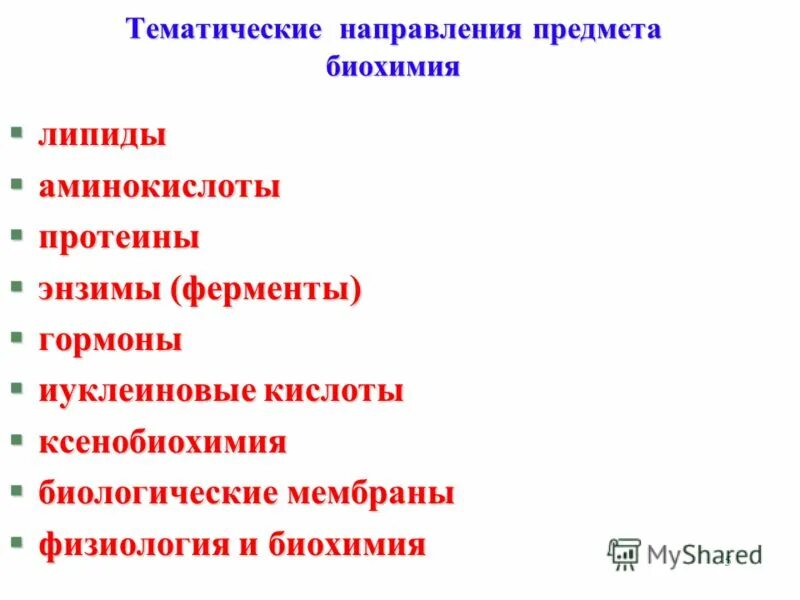 Направления в предметах. Что относят к естественным наукам. Направления в предметах. Направления в предметах. Направления в предметах.