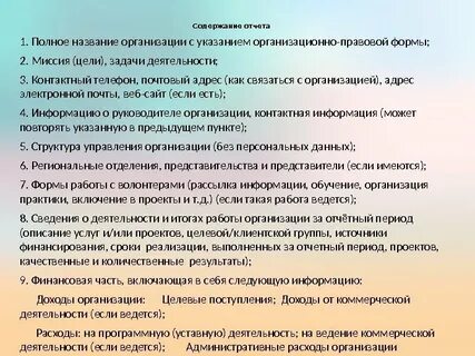 Организационные указания