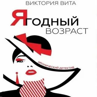 Альтернатива аудиокнига
