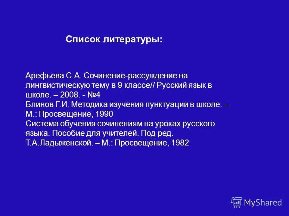 как подготовиться к сочинению. система подготовки сочинений. система подготовки сочинений. методика обучения сочинению. система подготовки сочинений.