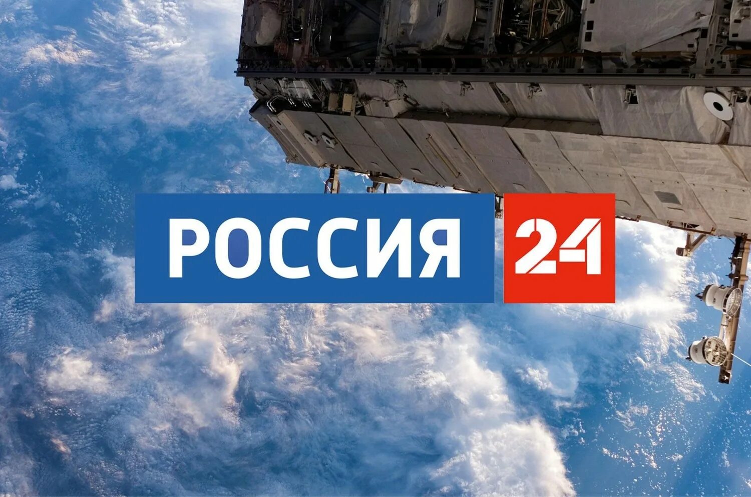 См канал 24. Россия 24. Канал Россия 24. Россия 24 логотип.