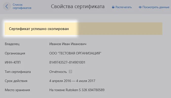 Войти в контур по сертификату. Контур выпуск сертификата в личном кабинете. Контур личный кабинет. КЦР контур личный кабинет. Контур Экстерн Скопировать сертификат.