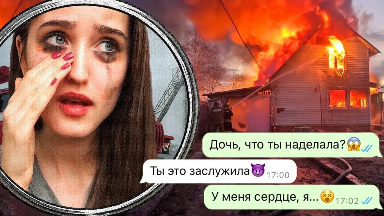 Девушку выгнали из дома. Выгнали на улицу. Мама выгнала меня из дома. Страшные переписки в телеграмме квесты. Мама выгнала дочь