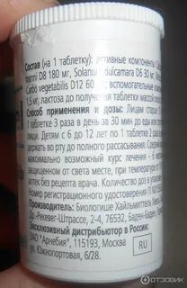 Калькохель отзывы