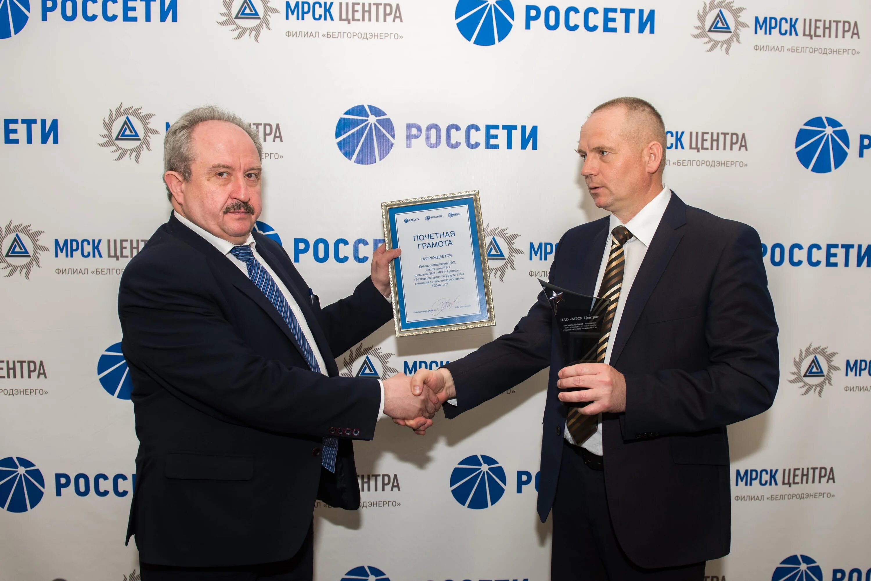 Преображенская 42 белгород. Россети центр белгород. Россеть белгород. Россети центр белгородэнерго. Россеть белгород.