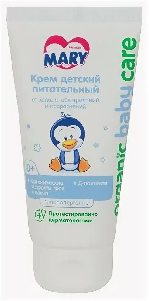 детский крем от обветривания рук. детский зимний крем румяные щечки. детский крем от мороза. защитный детский крем. крем от обветривания лица.