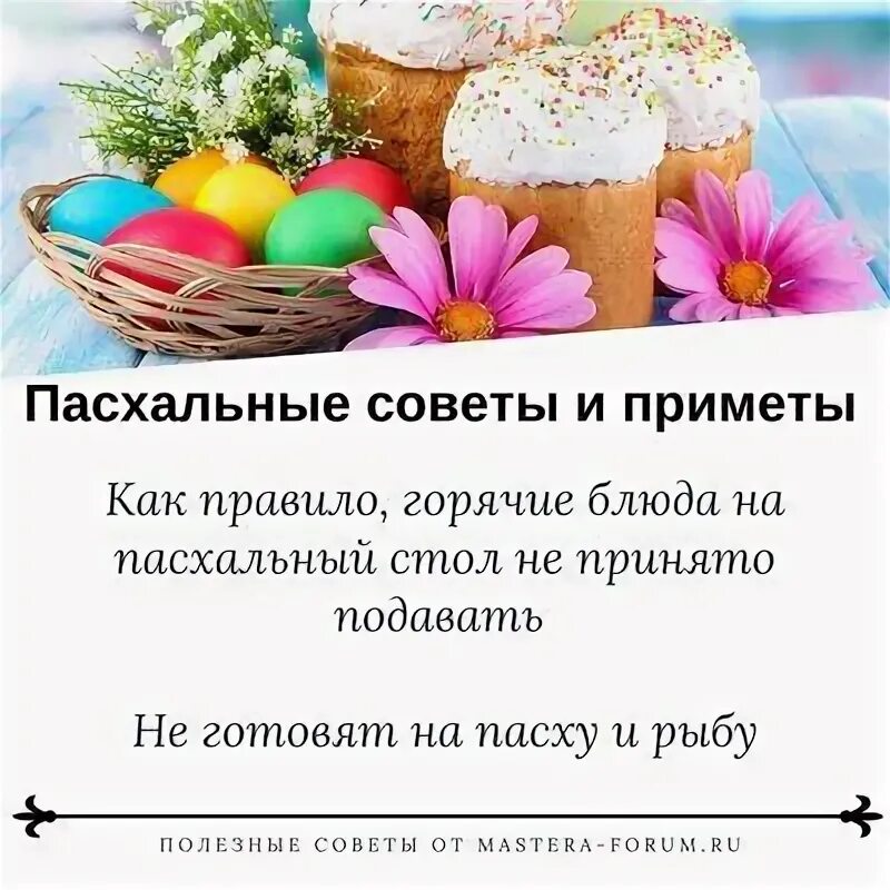 Народные приметы и поверья связанные с пасхой. Холод на пасху приметы. Приметы на пасху народные. Приметы на пасху погода. Холод на пасху приметы.