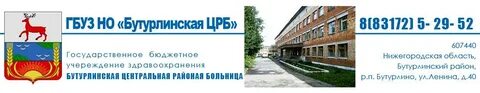 Княгинино црб