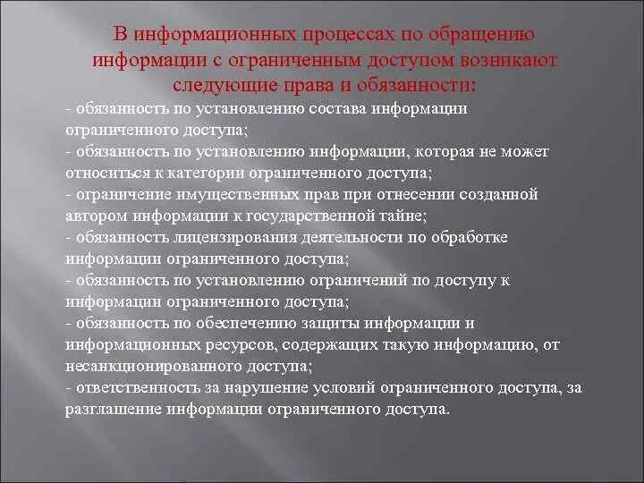 Информация по обращению