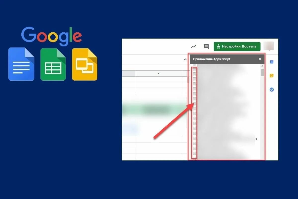 Google скрипты. Гугл скрипт. скрипты в гугл таблицах. скрипты в гугл диске. скрипт эдитор в гугл таблицах.