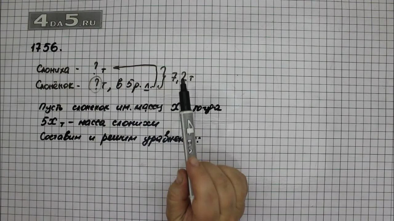 356 математика 5 класс виленкин. Математика 5 класс 1756. Математика 5 класс номер 979. 5 Класс математика задача 979.