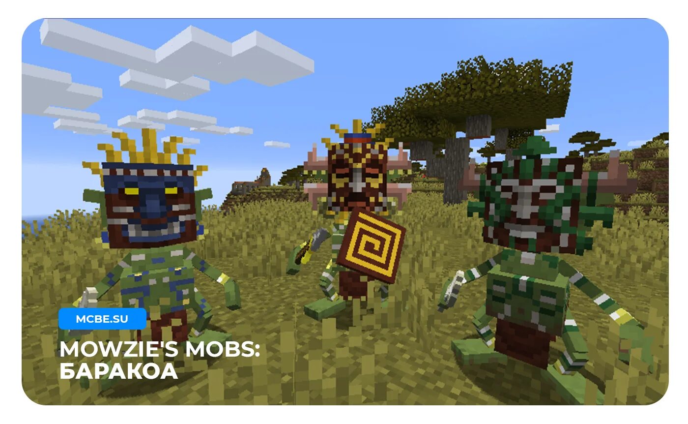 Мод на новых мобов 1.12 2. Барако вождь солнца майнкрафт. mowzies mobs 1.12.2. mowzies mobs 1.12.2 деревня аборигенов. мод mowzie&#039;s mobs.