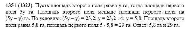 Среднее арифметическое 1 7 натуральных чисел. Математика 5 класс номер 1351. Среднее арифметическое трёх чисел 6 Найдите. Среднее арифметическое чисел задачи 5 класс. Среднее арифметическое двух чисел.