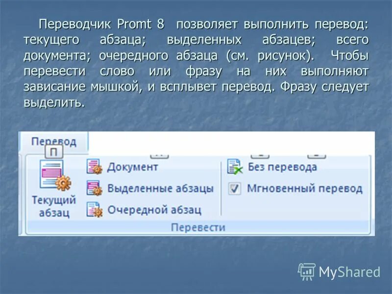 50 нужных программ. PROMT information. Формирование PROMT по фото. PROMT Master NMT. Как вводить PROMT В html.