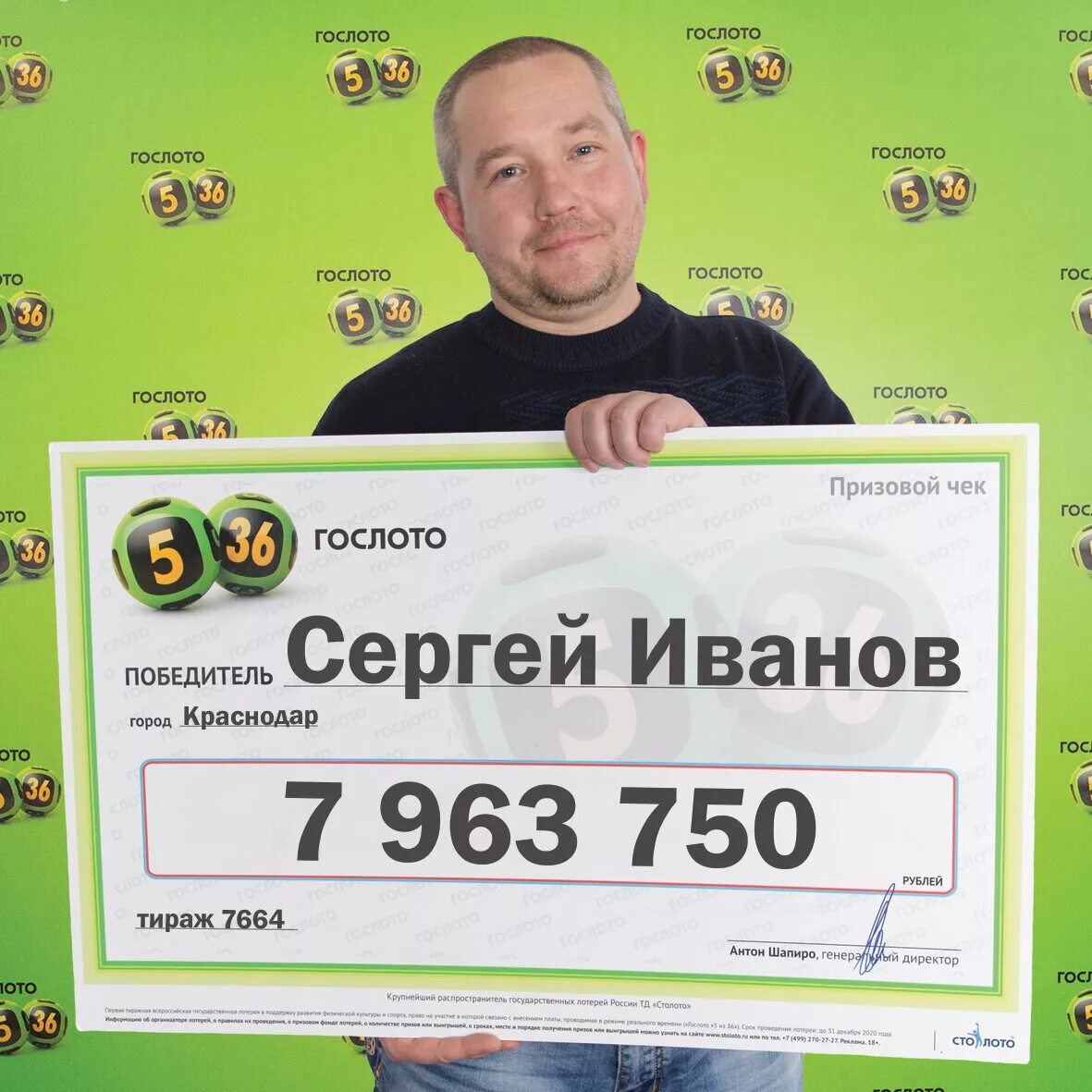 В какую лотерею выиграть деньги. Выигрыш в лотерею. выигрыш в столото. лотерея выигрыш миллион. человек выиграл в лотерею.
