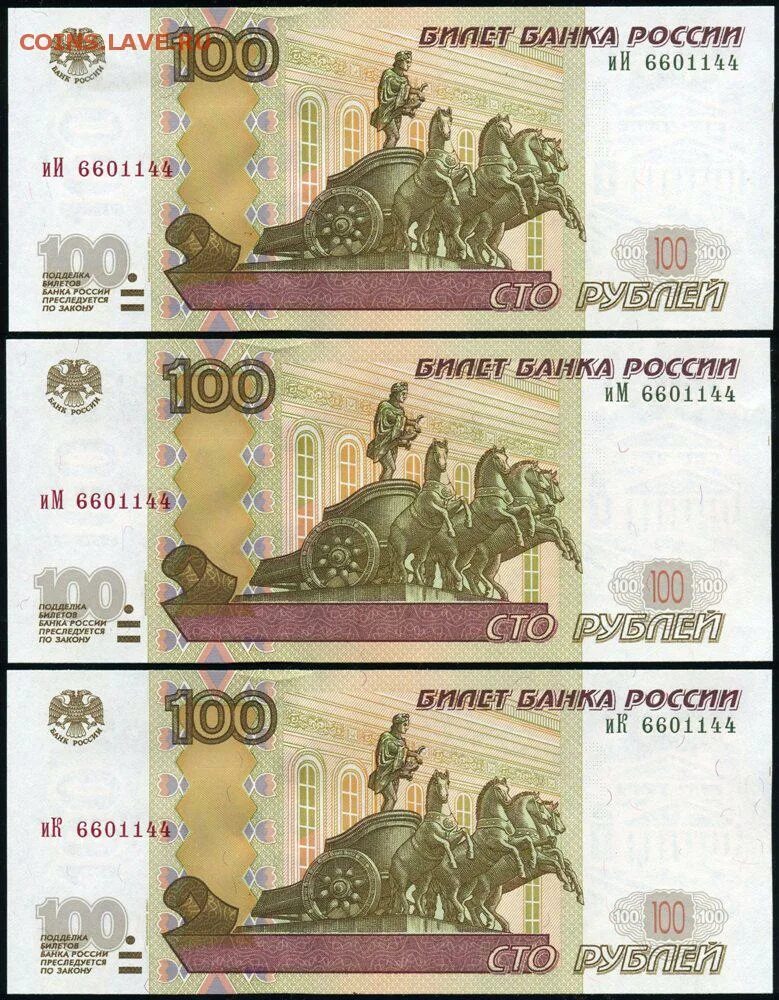Руб ля. Банкноты 100 рублей 1997 года. 100 Рублей 1997 UNC. Банкнота 100 рублей 1997 2004. Аверс 100 рублей купюра.