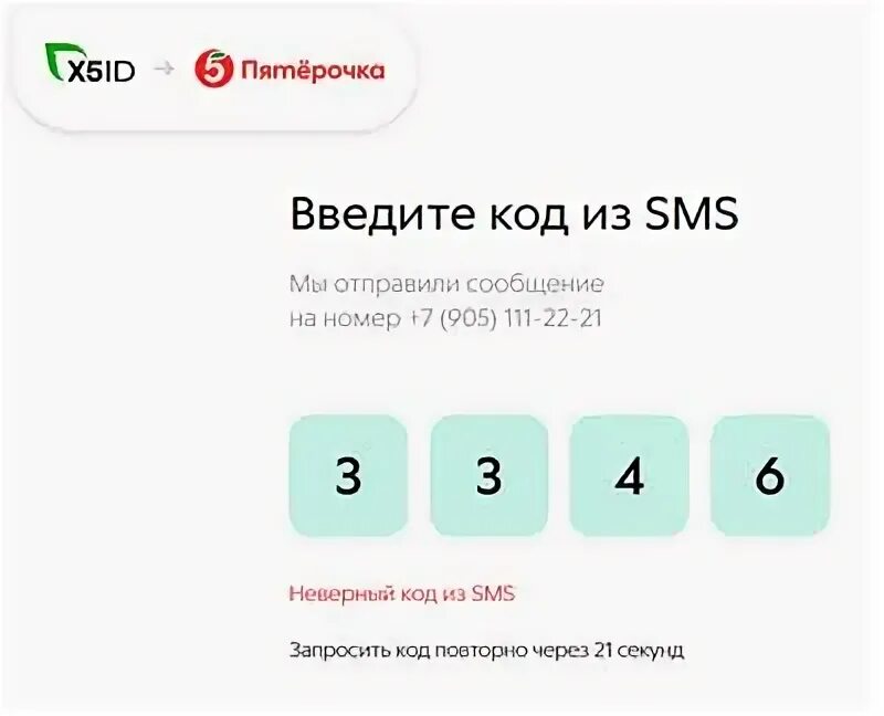 5ка.ru/Card активировать. Выручай-карта пятёрочка x5. 5ka.ru/Card активировать карту Пятерочки Выручайка. 5ka ru checks