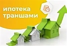 Траншевая ипотека москва новостройки от застройщика
