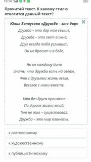 Она не даст текст