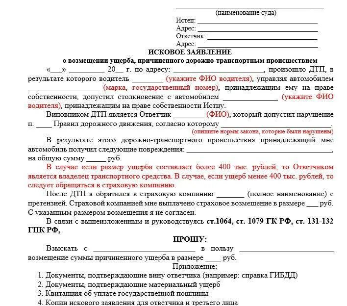 Можно ли взыскать пеню