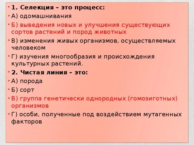 Занимается усовершенствованием и выведением новых сортов растений. Занимается усовершенствованием и выведением новых сортов растений