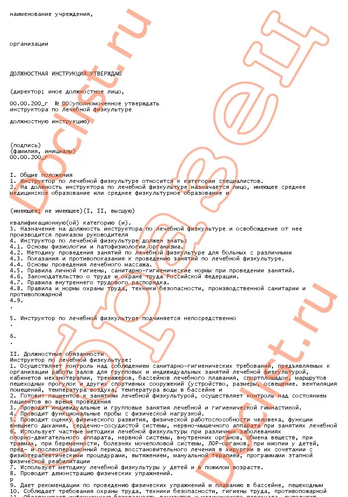 должностная инструкция инструктора лфк. характеристика на инструктора по лечебной физкультуре. задачи лфк. должностная инструкция по лечебной физкультуре. функциональные обязанности инструктора по лечебной физкультуре.
