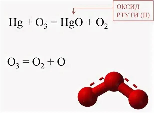 Водород оксид ртути. Метан и кислород.