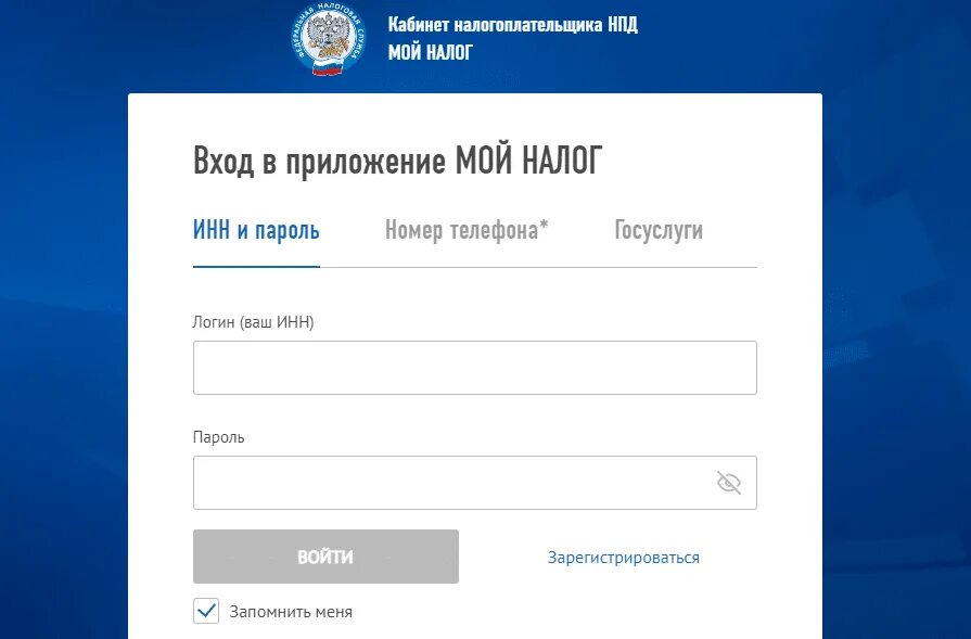 Вину зарегистрироваться