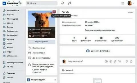 Замена без потери лайков