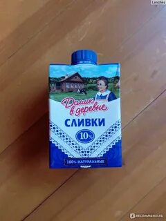Сливки 10 процентов