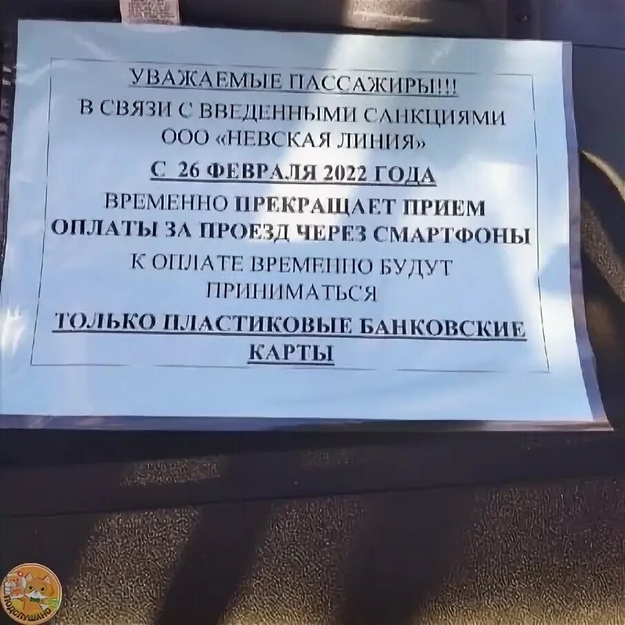 531 маршрутка всеволожск расписание. Номера экстренных служб библии. 801 маршрутка расписание янино. Расписание автобусов 453 невская дубровка ладожская. Расписание 801 автобуса.