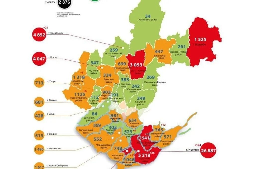 Сколько человек заболели за сутки. Карта распространения коронавируса. Карта коронавируса по Иркутской области. Количество заболевших коронавирусом в Иркутске. Статистика по коронавирусу в Иркутской области.