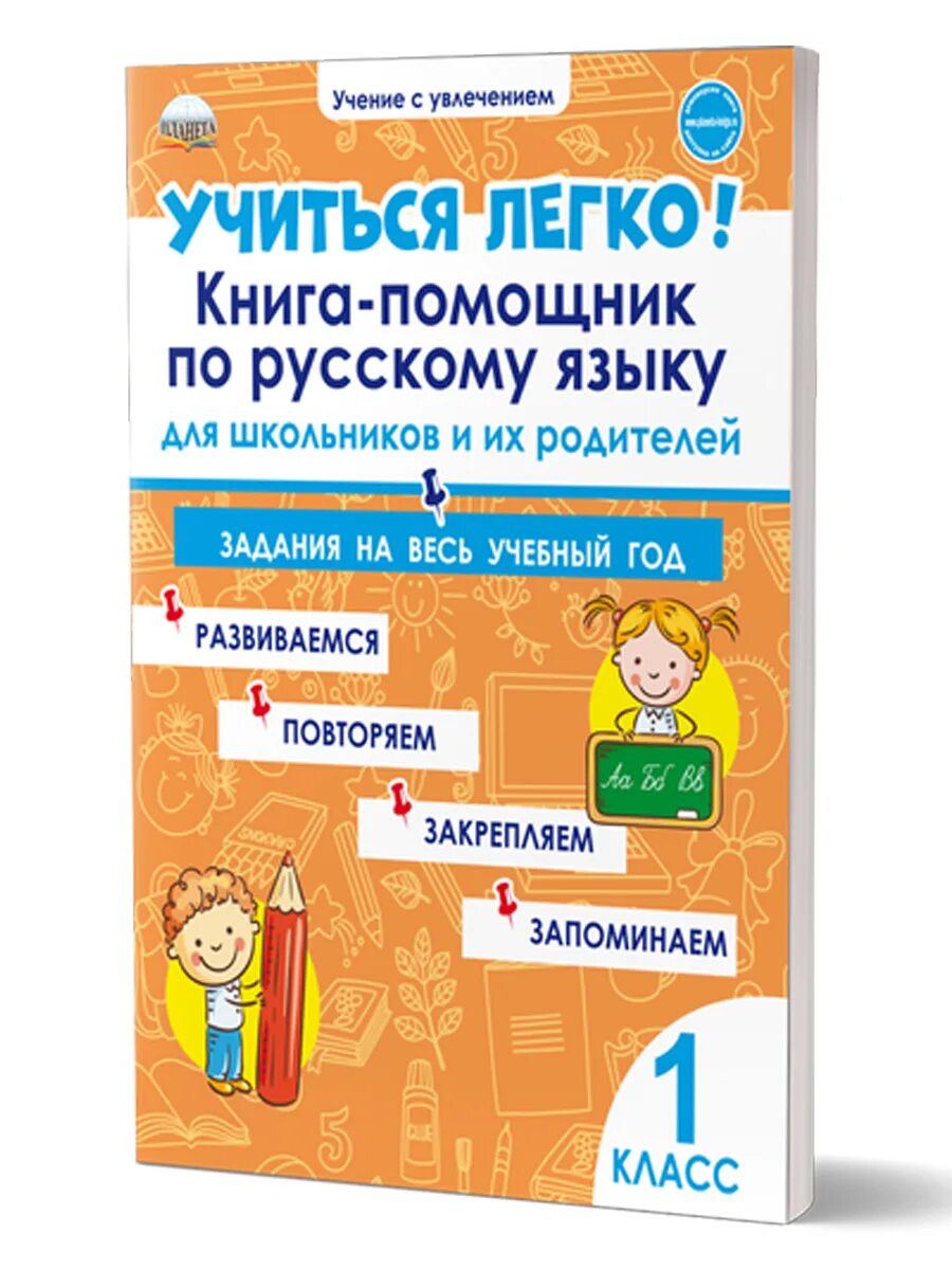 Игровые наборы на изучаемом иностранном языке (комплект на класс). Учись легко отзывы. Учись легко отзывы. Т. Математика для школьников.