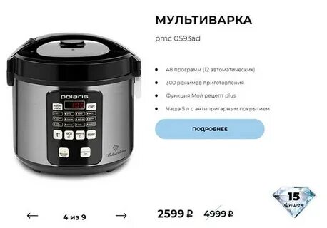 Мультиварки днс магазина