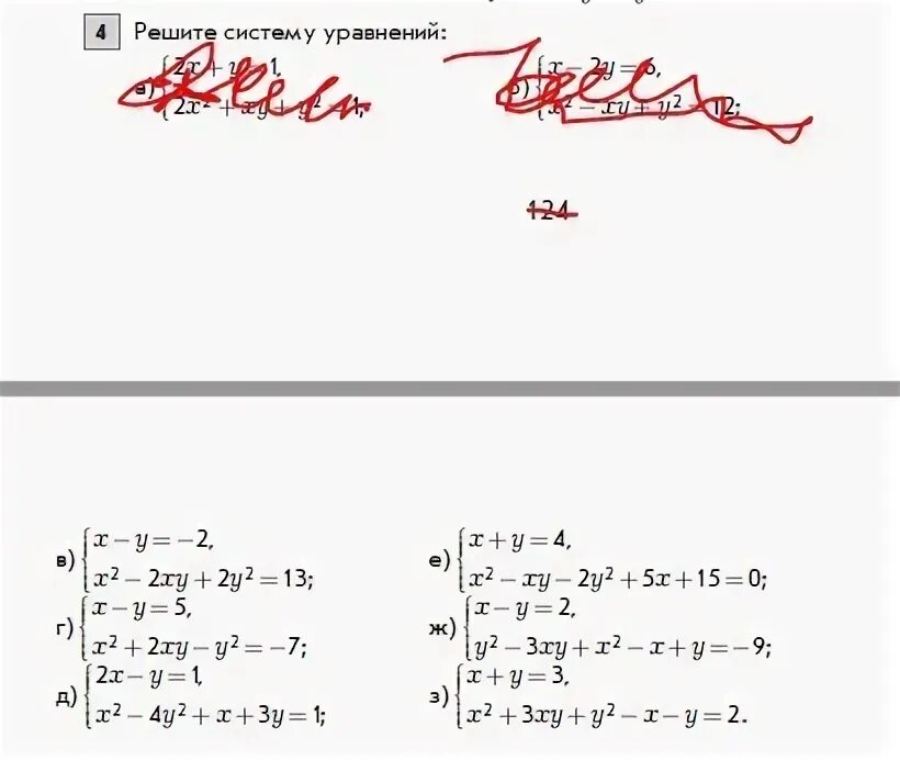 Решите систему способом подстановки х у 7