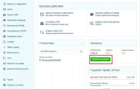 Где дешевые домены