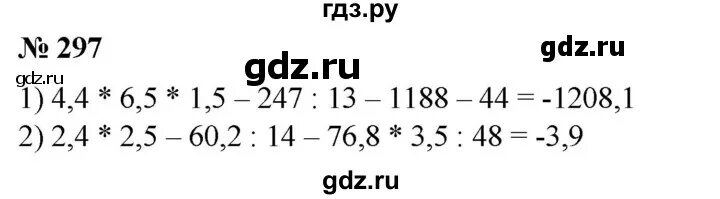 Русский 8 класс номер 297