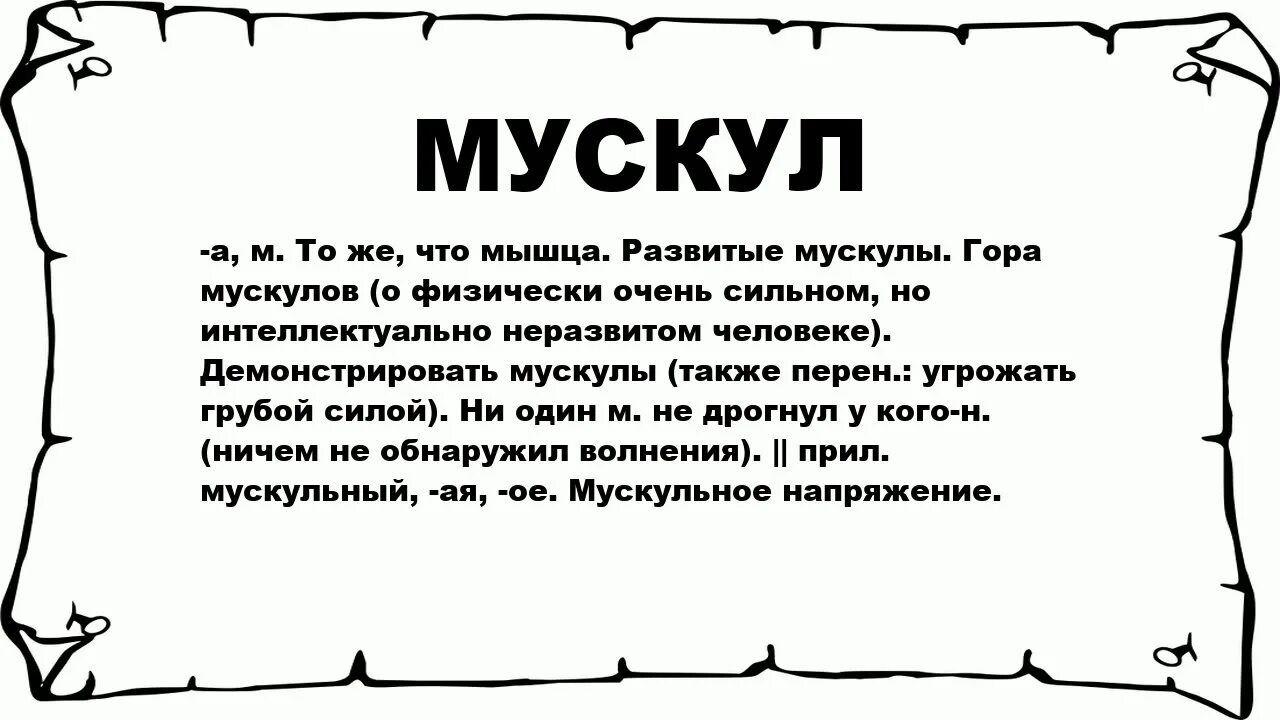 Ебеда что это. Мускус у самок. Мускусный запах. Как пахнет мускус на что похож.