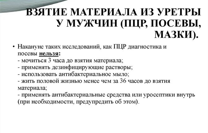 Гарднереллез препараты. Схема лечения гарднереллеза. схемы лечения гарднереллёза у мужчин. лечение гарднереллы у женщин схема. схема лечения гарднереллеза у женщин.