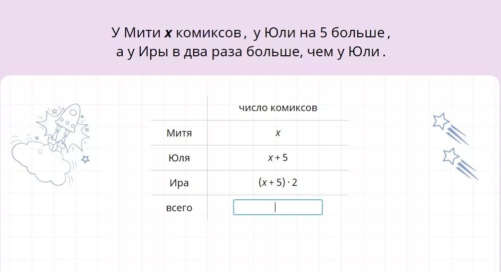 Задачи на уменьшение в несколько раз. Раз 2 3 больше. 5яблдк а груш на 2 больше задача. Математика в 2 раза больше. Раз 2 3 больше.