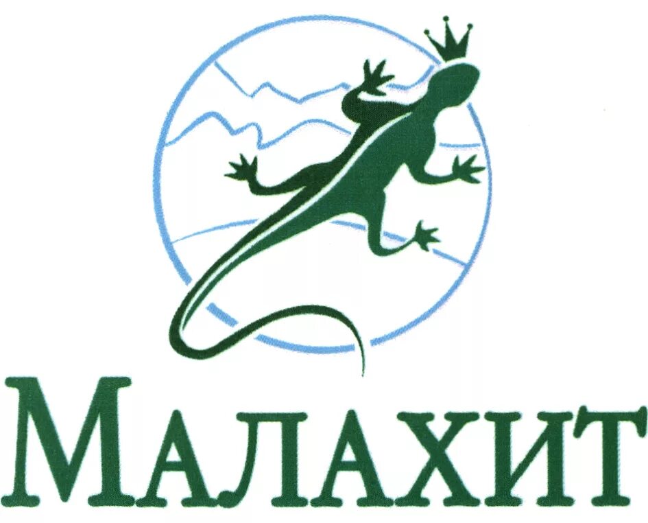 Малахит владелец. Малахит логотип. логотип урала малахит. компания малахит. надпись малахит.