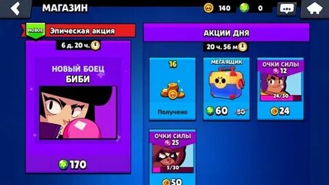 Магазин старс