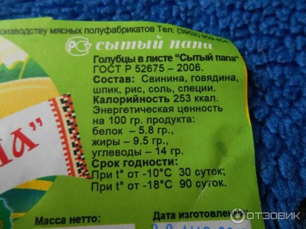 1 голубец калорийность. Калорийность ленивых голубцов с капустой. Калорий в голубцах с мясом. Калорийность голубца из говядины с рисом. 1 голубец калорийность.
