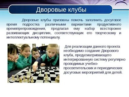 Время досуга